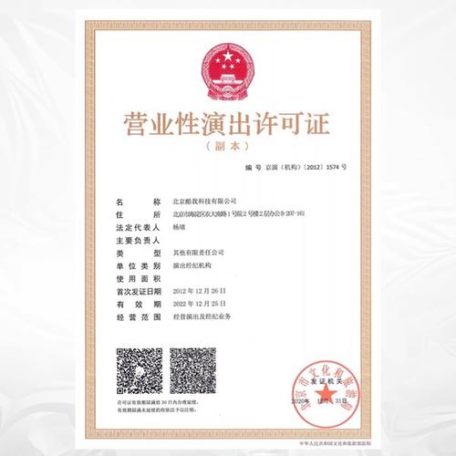 增值电信业务经营许可证代办