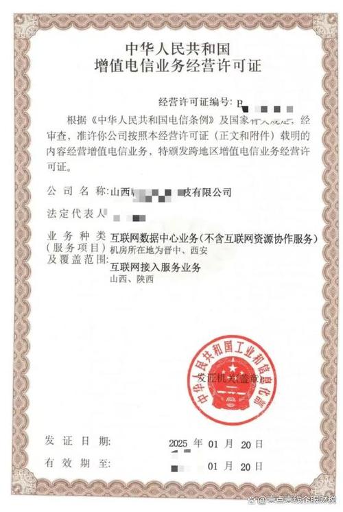 专注各类许可证办理,包括增值电信业务经营许可证,网络文化许可证,icp