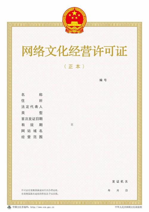 安徽营业性演出许可证