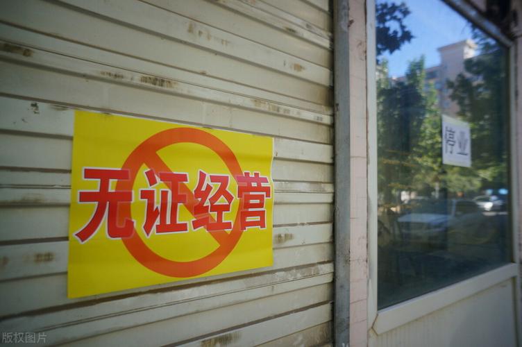 无证经营,超范围经营电信业务,后果惨重!你办证了吗?