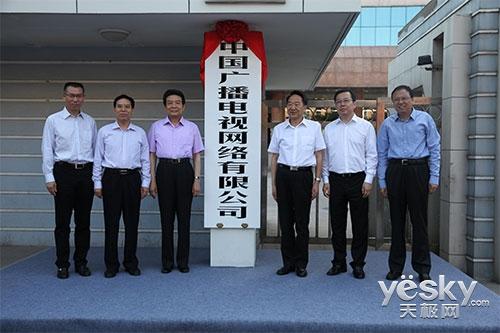 子公司中国有线电视网络在全国范围内经营上述两项基础电信业